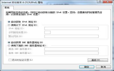 win7系統(tǒng)ipv6怎么設(shè)置 win7系統(tǒng)ipv6設(shè)置方法介紹