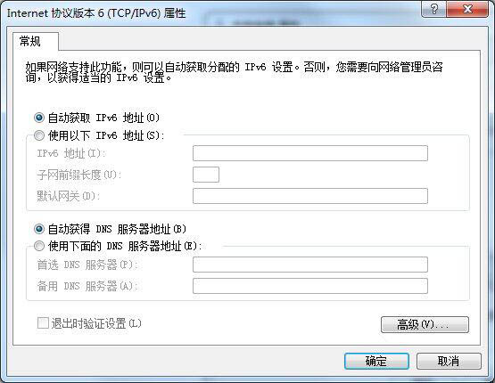 ipv6怎么設(shè)置