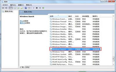 win7系統(tǒng)怎么禁用searchindexer.exe進程