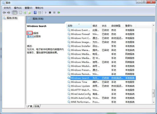 Windows Search服務