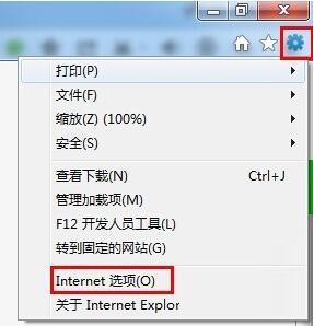 Internet選項(xiàng)