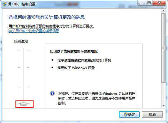 uac用戶賬戶控制