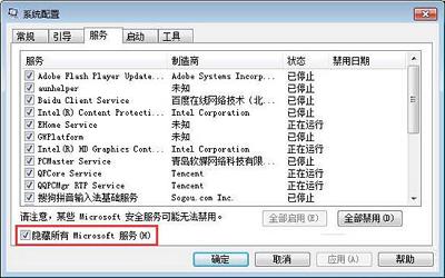 win7系統(tǒng)開機提示ravmond.exe應(yīng)用程序錯誤怎么辦