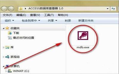 win7系統(tǒng)mdb文件怎么打開 win7系統(tǒng)mdb文件打開方法