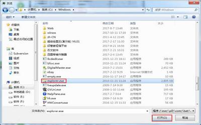 win7系統(tǒng)開機(jī)不載入explorer.exe怎么辦