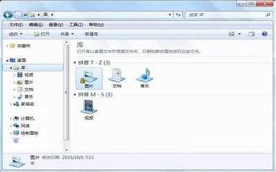 win7電腦怎么更改庫圖標 win7電腦更改庫圖標操作方法