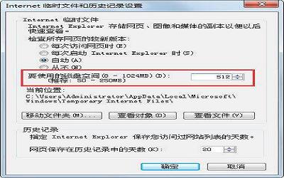 win7系統(tǒng)怎么查看ie臨時文件 win7系統(tǒng)查看ie臨時文件操作方法