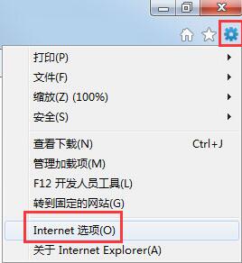 Internet選項(xiàng)