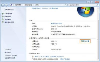 win7電腦怎么設置工作組 win7電腦設置工作組操作方法