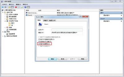 win7電腦怎么禁用guest賬戶 win7電腦禁用guest賬戶操作方法