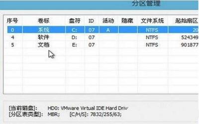 win7系統(tǒng)怎么使用bootice對(duì)磁盤進(jìn)行分區(qū)