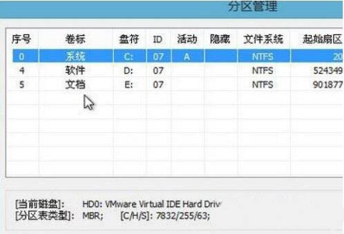 對磁盤進行分區(qū)