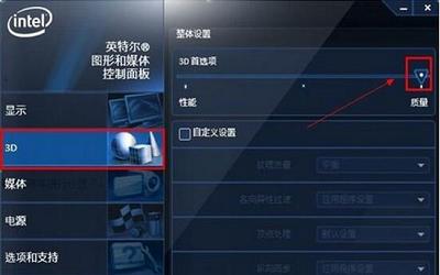 win7電腦怎么提高顯卡性能 win7電腦提高顯卡性能操作步驟