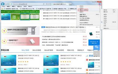 win7電腦網(wǎng)頁(yè)字體大小怎么設(shè)置 win7電腦網(wǎng)頁(yè)字體大小設(shè)置方法