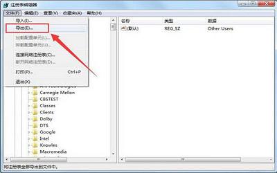 win7電腦怎么備份恢復(fù)注冊(cè)表 win7電腦備份恢復(fù)注冊(cè)表操作方法