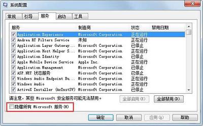 win7電腦啟動太慢怎么辦 win7電腦啟動太慢解決方法