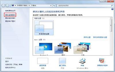 win7電腦回收站圖標(biāo)沒了怎么辦 電腦回收站圖標(biāo)沒了解決方法