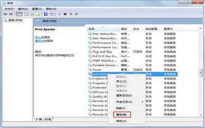 win7系統(tǒng)print spooler無(wú)法啟動(dòng)怎么辦