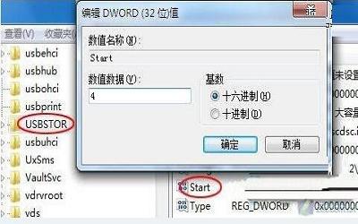 win7系統(tǒng)如何屏蔽u盤(pán) win7系統(tǒng)屏蔽u盤(pán)操作方法