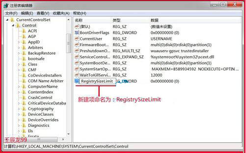 RegistrySizeLimit