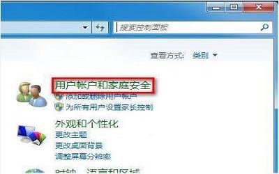 win7電腦如何修改用戶賬戶類型 電腦修改用戶賬戶類型操作方法