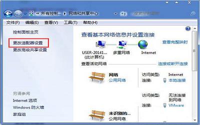 win7系統(tǒng)連接網(wǎng)絡(luò)變多重網(wǎng)絡(luò)怎么解決