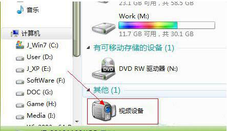 電腦開啟不了攝像頭