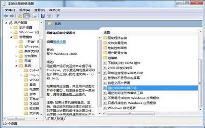 win7系統(tǒng)cmd命令被禁用怎么辦 win7系統(tǒng)cmd命令被禁用解決老方法