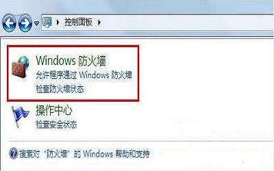 win7電腦設置打印機共享保存不了如何解決