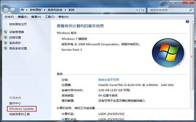 win7電腦提示drupdate.exe已經(jīng)停止工作怎么辦