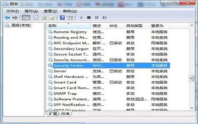 win7電腦運行程序提示防火墻安全警報如何解決