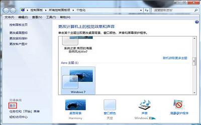 win7電腦crt顯示器閃屏怎么辦 win7電腦crt顯示器閃屏解決方法