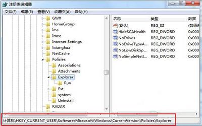 win7系統(tǒng)禁止桌面存放文件怎么辦 win7系統(tǒng)禁止桌面存放文件解決方法