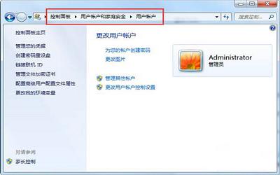 win7電腦運行程序彈出阻止運行窗口怎么辦