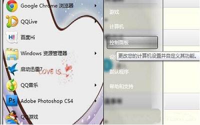 win7電腦怎么更換鼠標(biāo)指針 win7電腦更換鼠標(biāo)指針操作方法