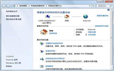 win7電腦怎么建立局域網(wǎng) win7電腦建立局域網(wǎng)操作方法