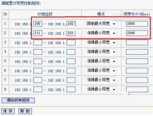 ip寬帶控制