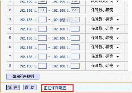 ip寬帶控制