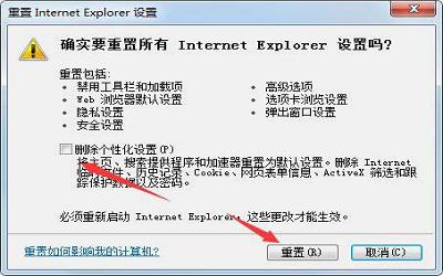 win7電腦怎么修復ie瀏覽器 win7電腦修復ie瀏覽器操作方法