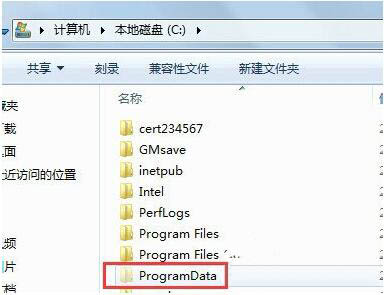 programdata文件夾