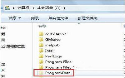 win7系統(tǒng)programdata文件夾找不到怎么辦