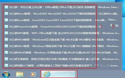 win7電腦怎么關(guān)閉任務(wù)欄合并標簽 win7電腦關(guān)閉任務(wù)欄合并標簽方法