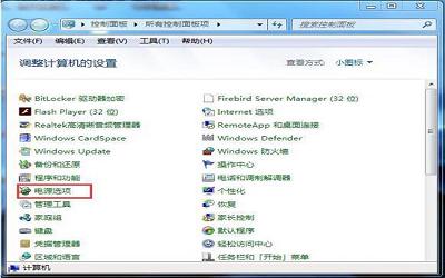 win7電腦怎么關(guān)閉休眠 win7電腦關(guān)閉休眠狀態(tài)方法