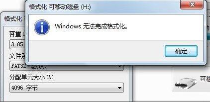 u盤無法格式化