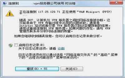 win7電腦無法連接vpn如何解決 電腦無法連接vpn解決方法