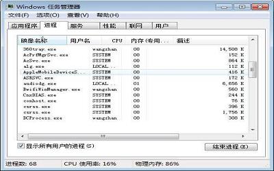 win7電腦提示應(yīng)用程序正在運(yùn)行怎么解決