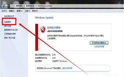 win7電腦漏洞如何修復(fù) win7電腦漏洞修復(fù)方法介紹