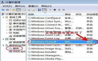 win7電腦無法啟用共享訪問如何解決 電腦無法啟用共享訪問解決方法