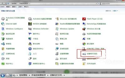 win7電腦怎么清洗打印機(jī) win7電腦清洗打印機(jī)操作方法