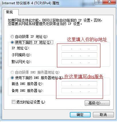 本地連接ip設(shè)置